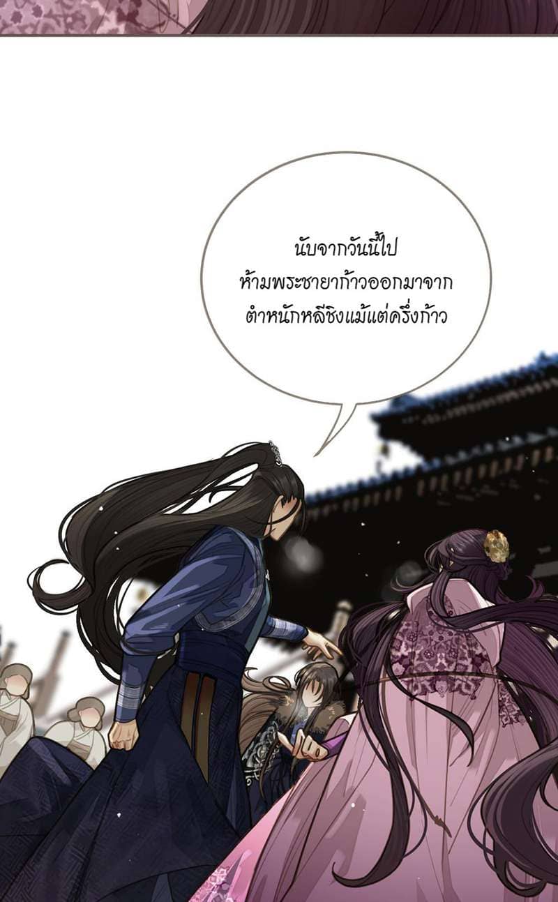 Silent Lover ชายาใบ้ ตอนที่ 18Top ตอนที่ 4539