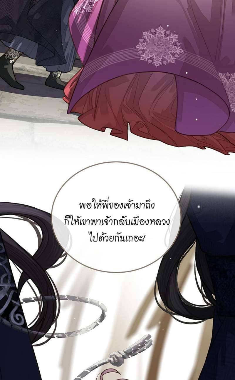 Silent Lover ชายาใบ้ ตอนที่ 18Top ตอนที่ 4540