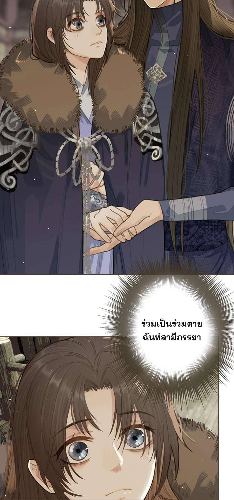 Silent Lover ชายาใบ้ ตอนที่ 1924