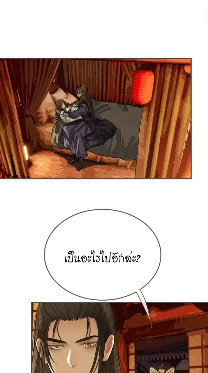 Silent Lover ชายาใบ้ ตอนที่ 1927