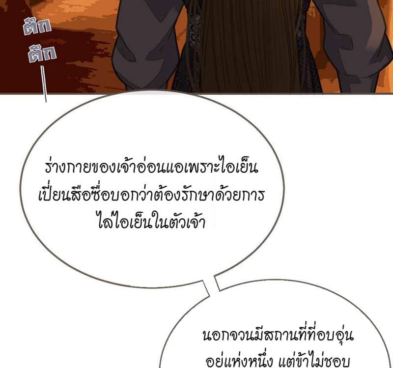 Silent Lover ชายาใบ้ ตอนที่ 1938