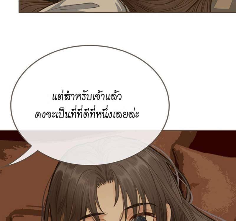 Silent Lover ชายาใบ้ ตอนที่ 1940