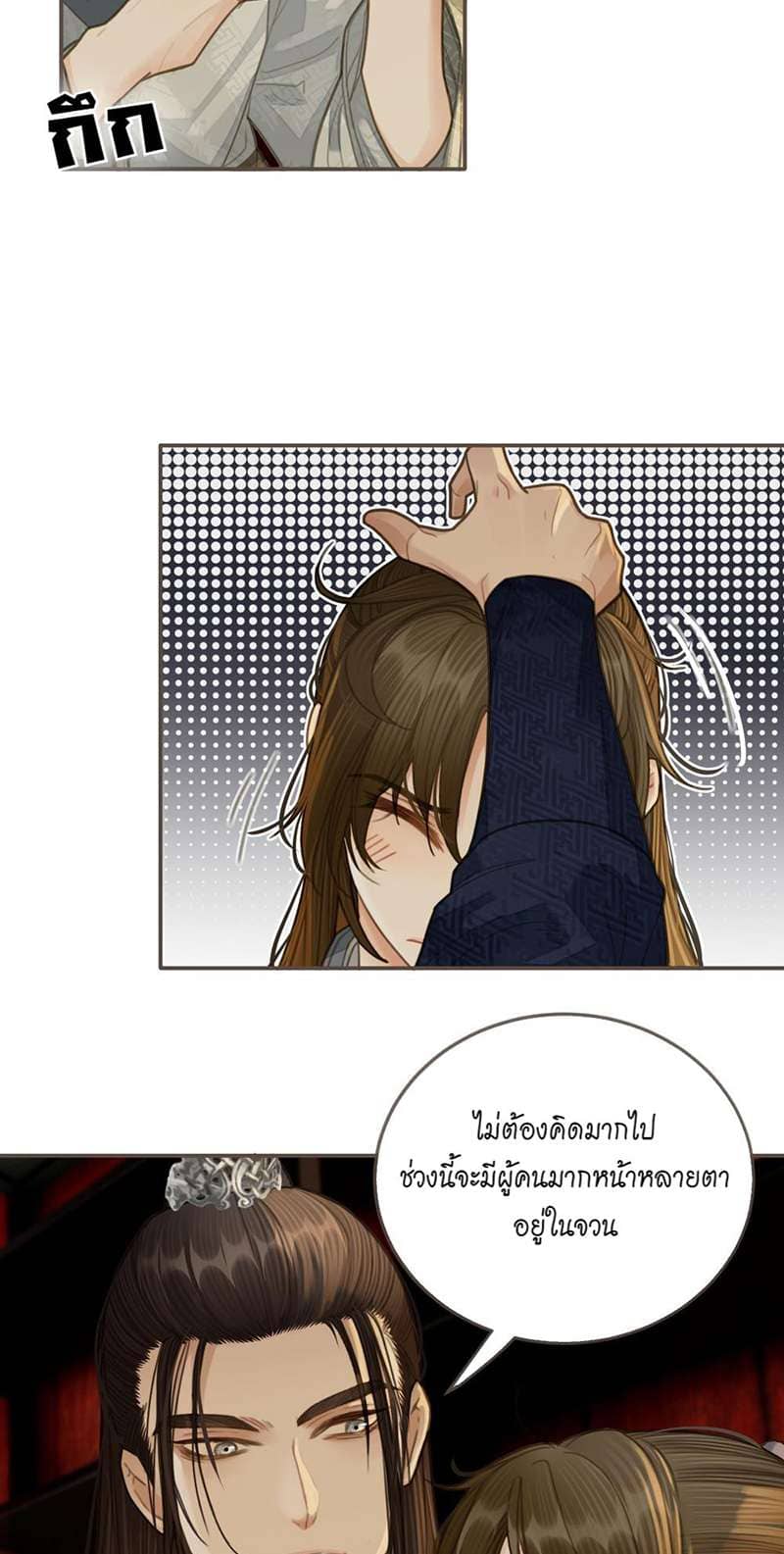 Silent Lover ชายาใบ้ ตอนที่ 2108