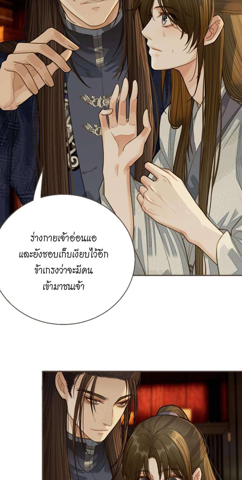 Silent Lover ชายาใบ้ ตอนที่ 2109