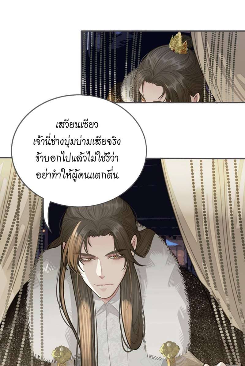 Silent Lover ชายาใบ้ ตอนที่ 2127