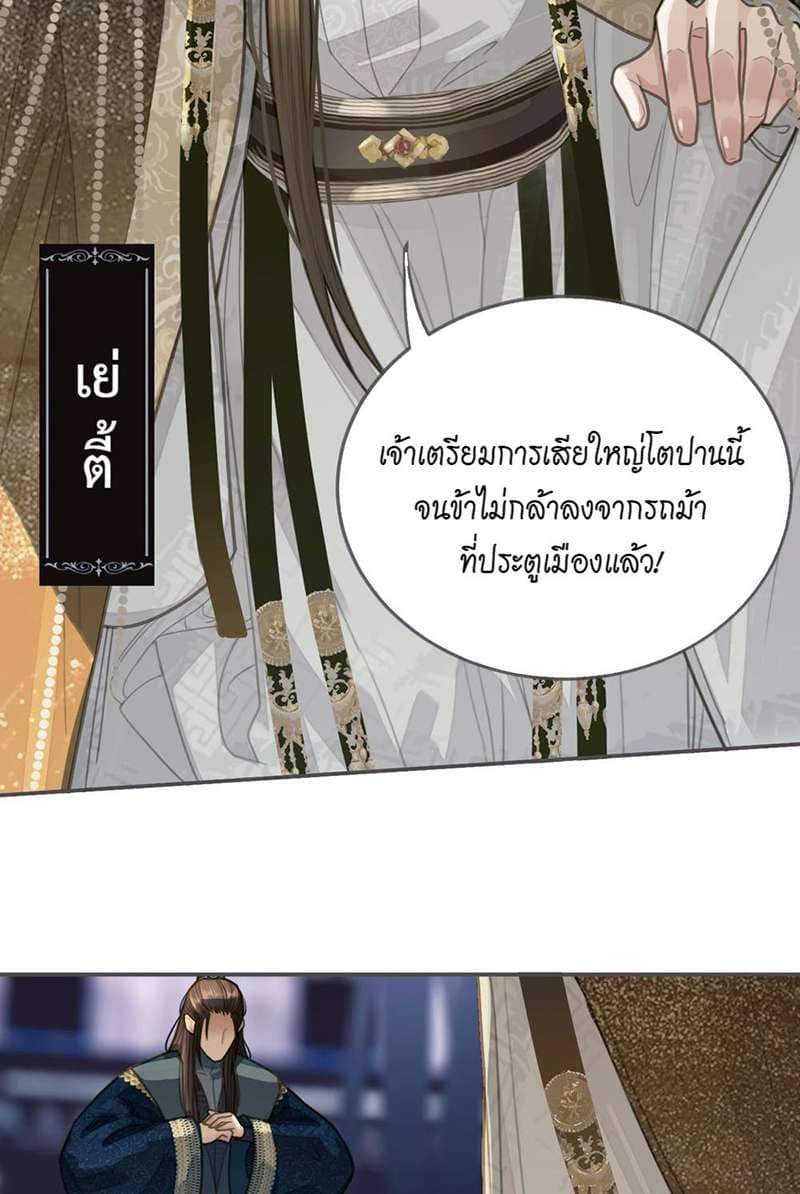 Silent Lover ชายาใบ้ ตอนที่ 2128