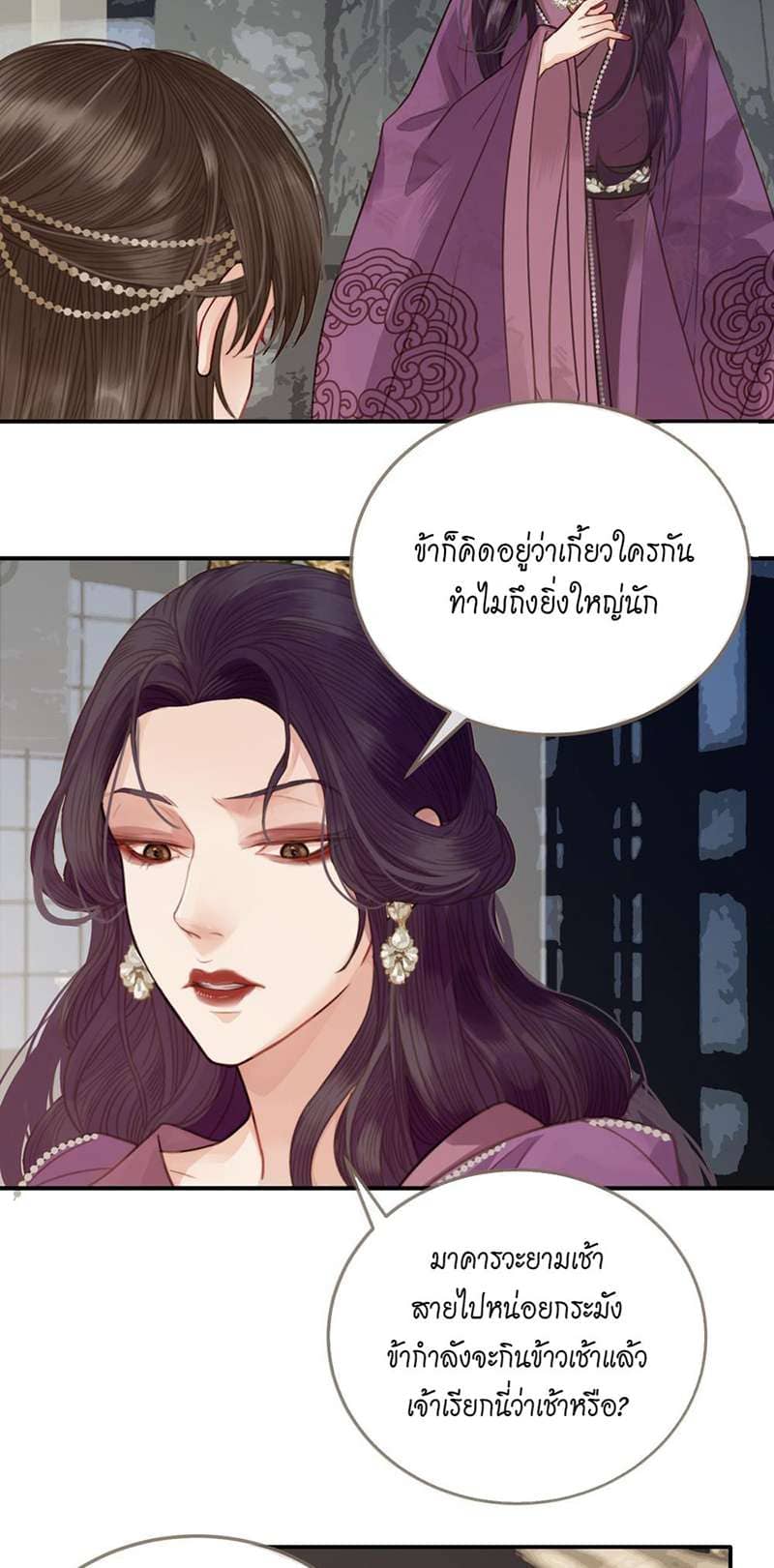 Silent Lover ชายาใบ้ ตอนที่ 214