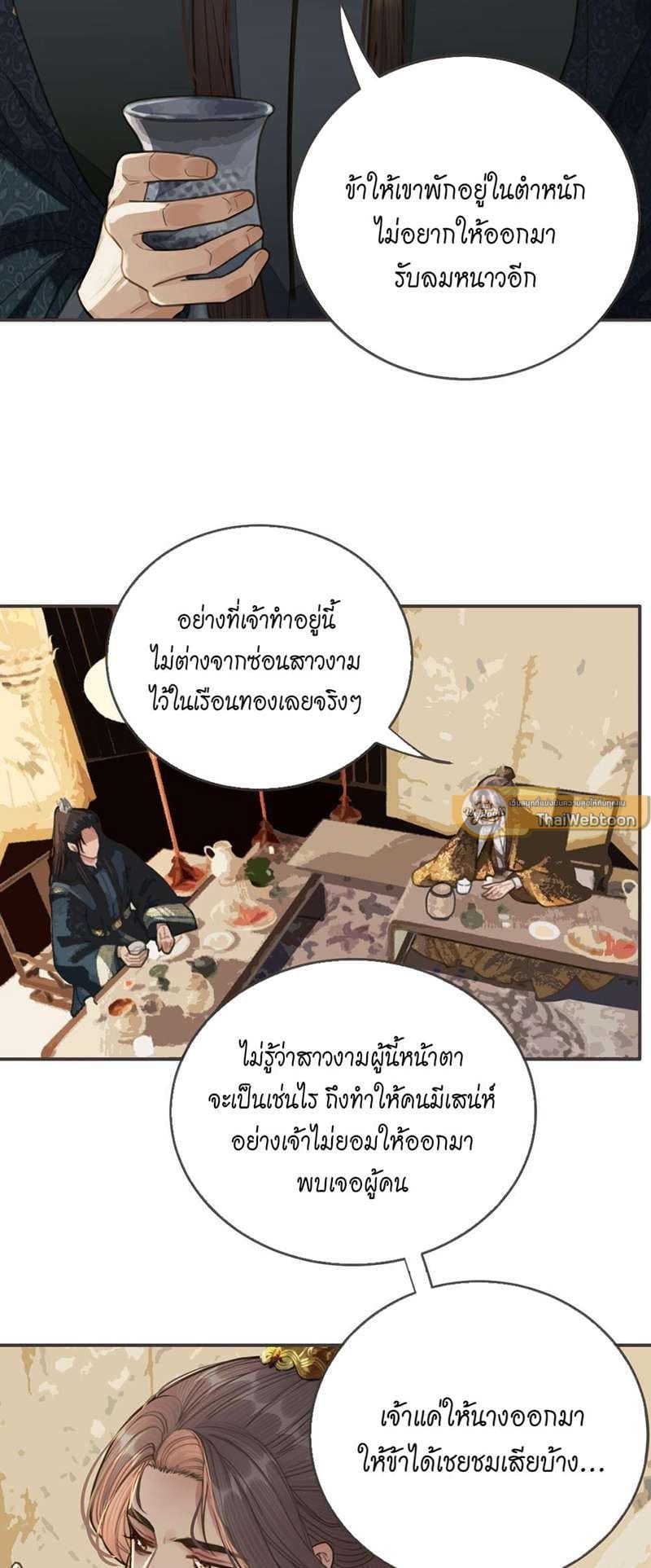 Silent Lover ชายาใบ้ ตอนที่ 2203