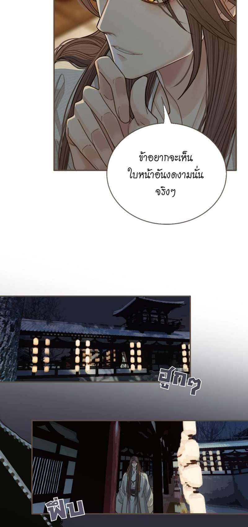 Silent Lover ชายาใบ้ ตอนที่ 2210