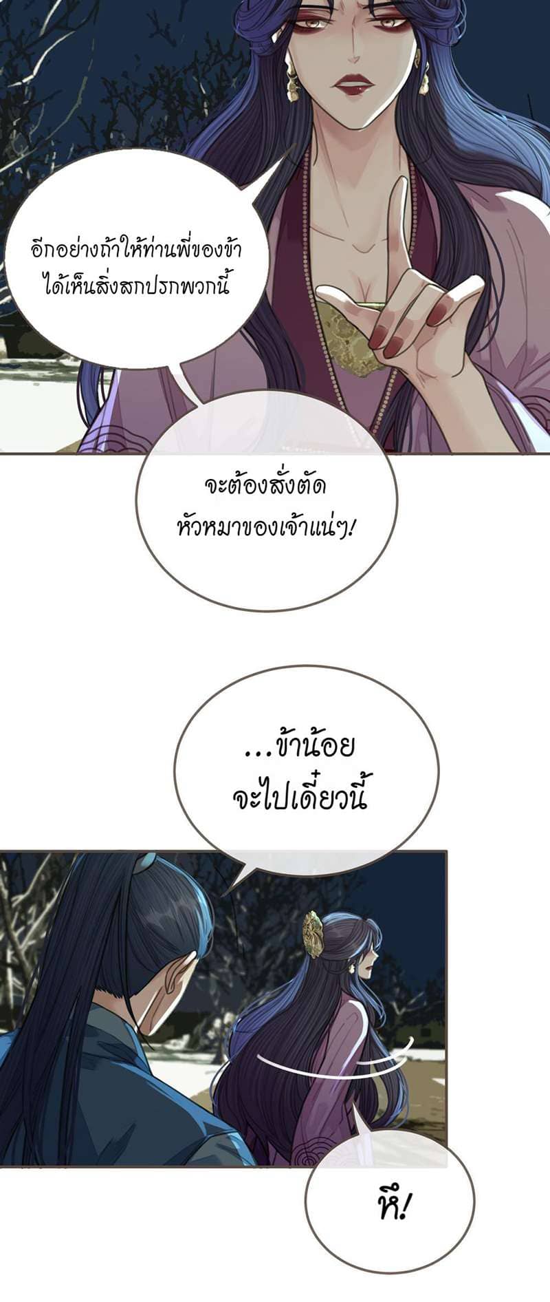 Silent Lover ชายาใบ้ ตอนที่ 2217