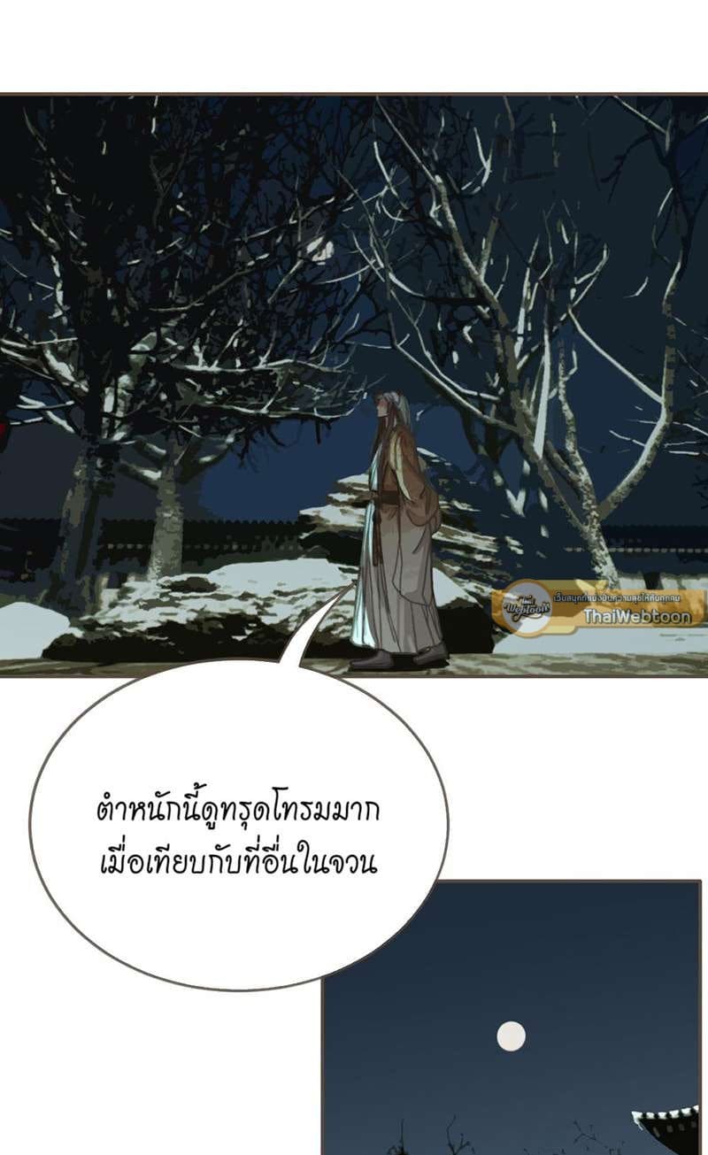 Silent Lover ชายาใบ้ ตอนที่ 2224