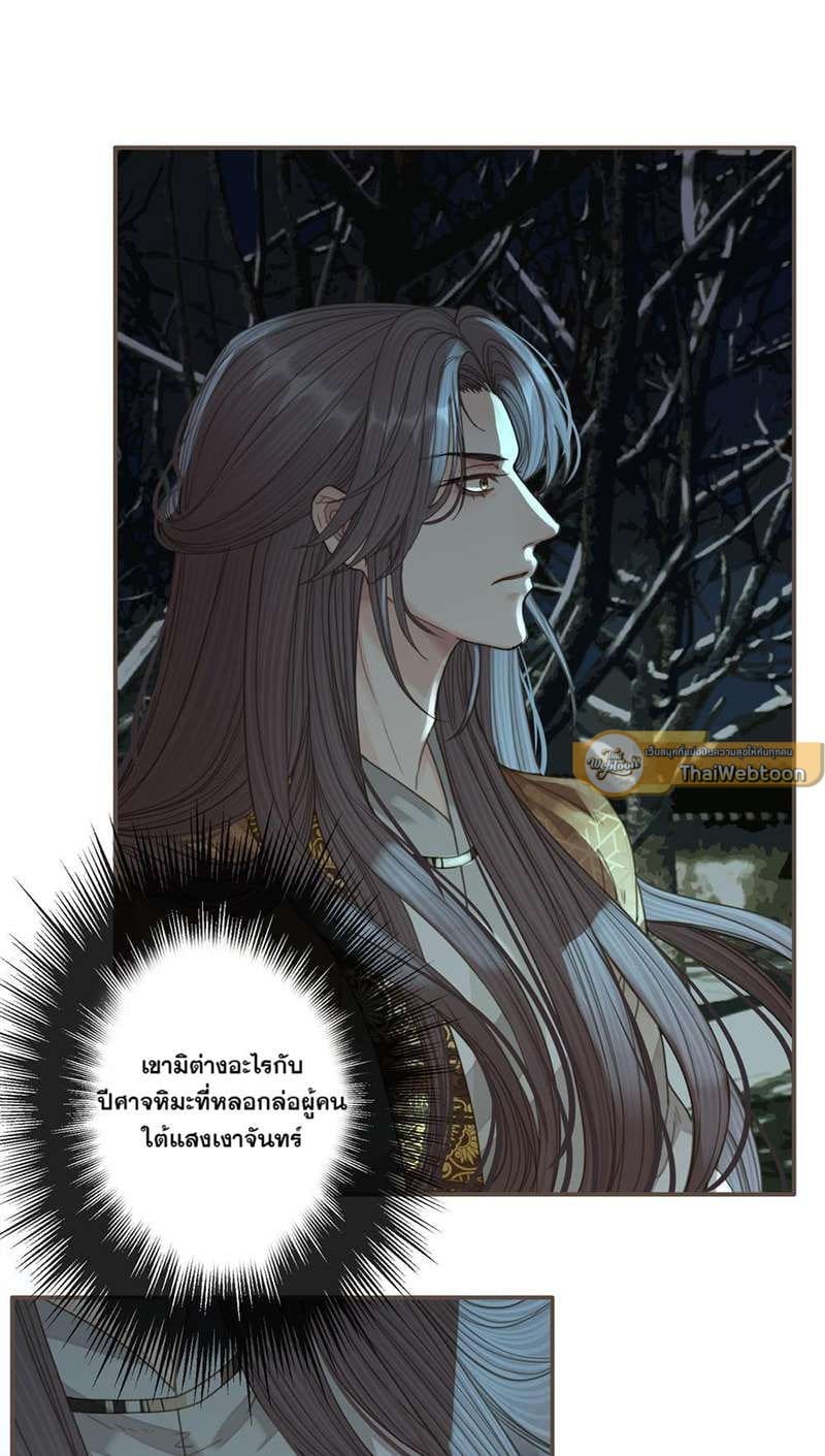 Silent Lover ชายาใบ้ ตอนที่ 2234