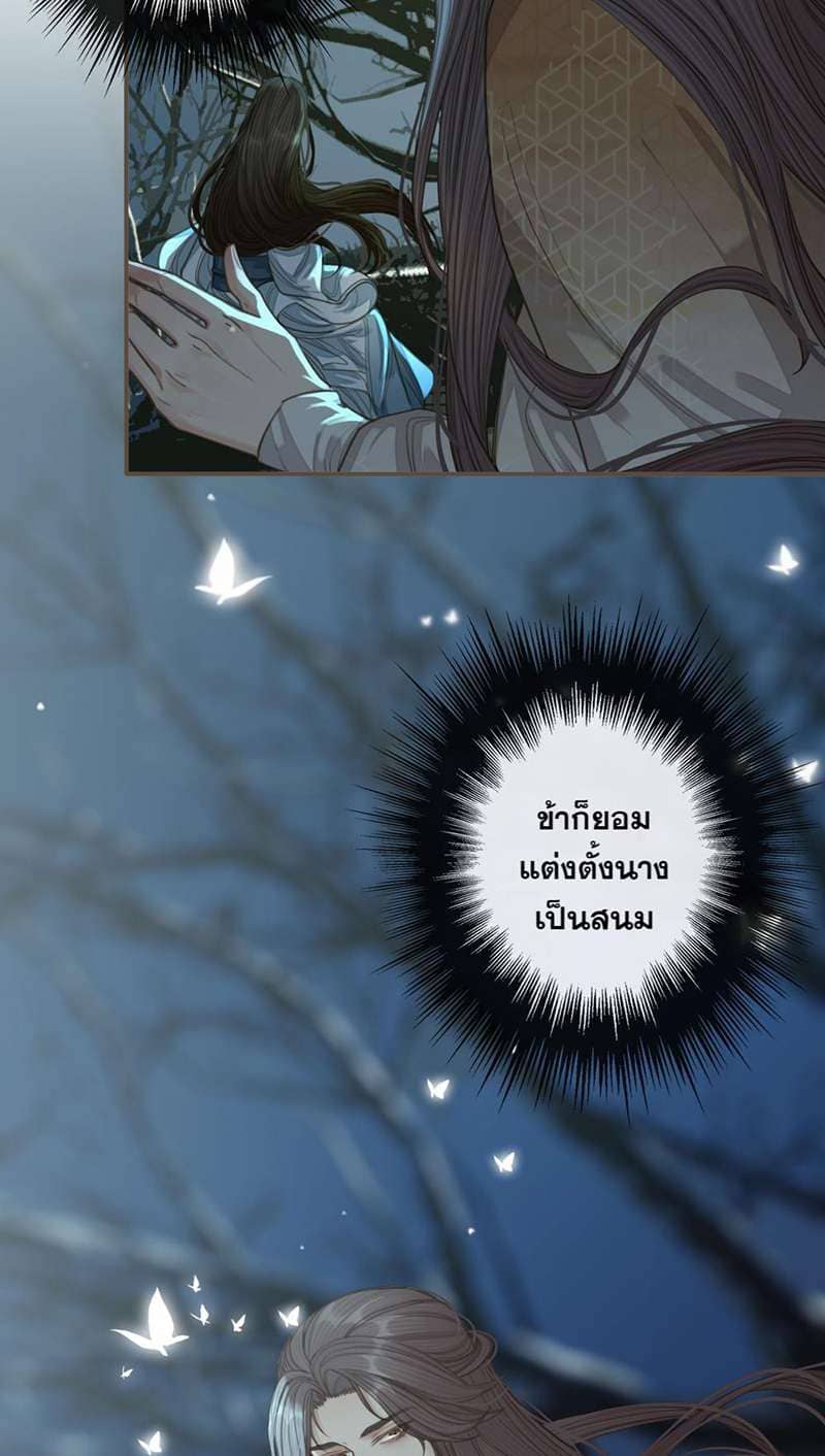 Silent Lover ชายาใบ้ ตอนที่ 2236