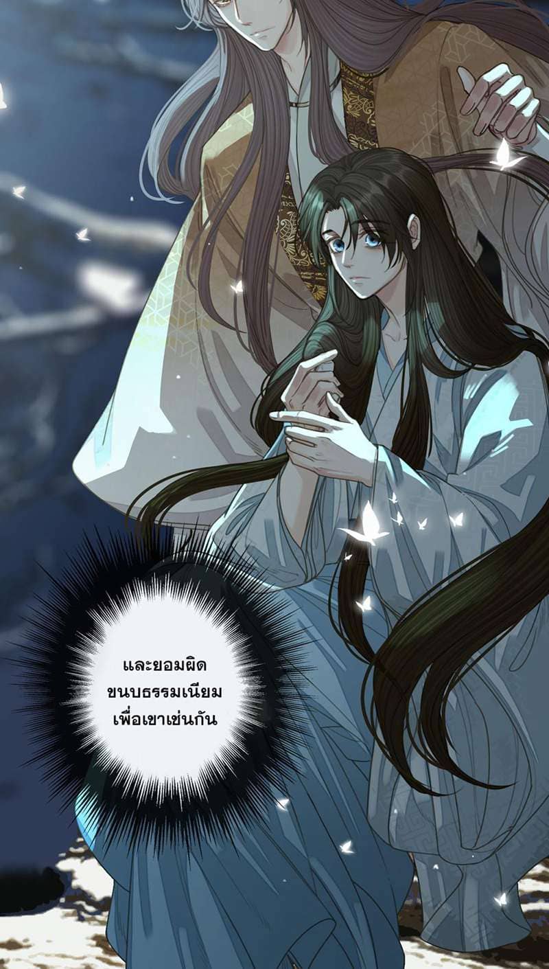 Silent Lover ชายาใบ้ ตอนที่ 2237