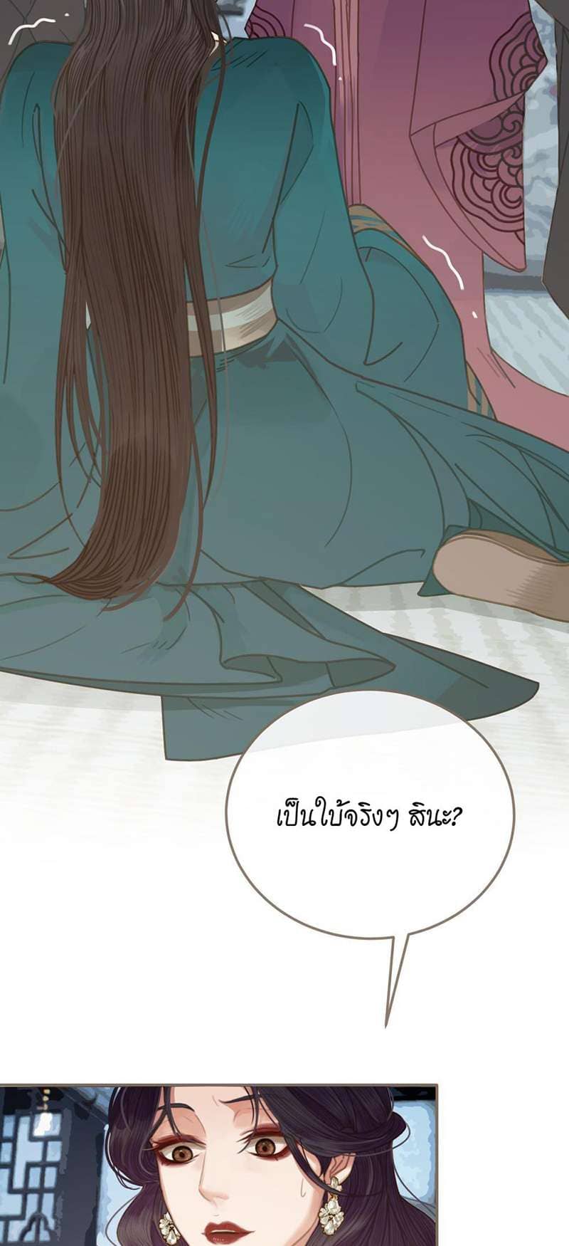 Silent Lover ชายาใบ้ ตอนที่ 225