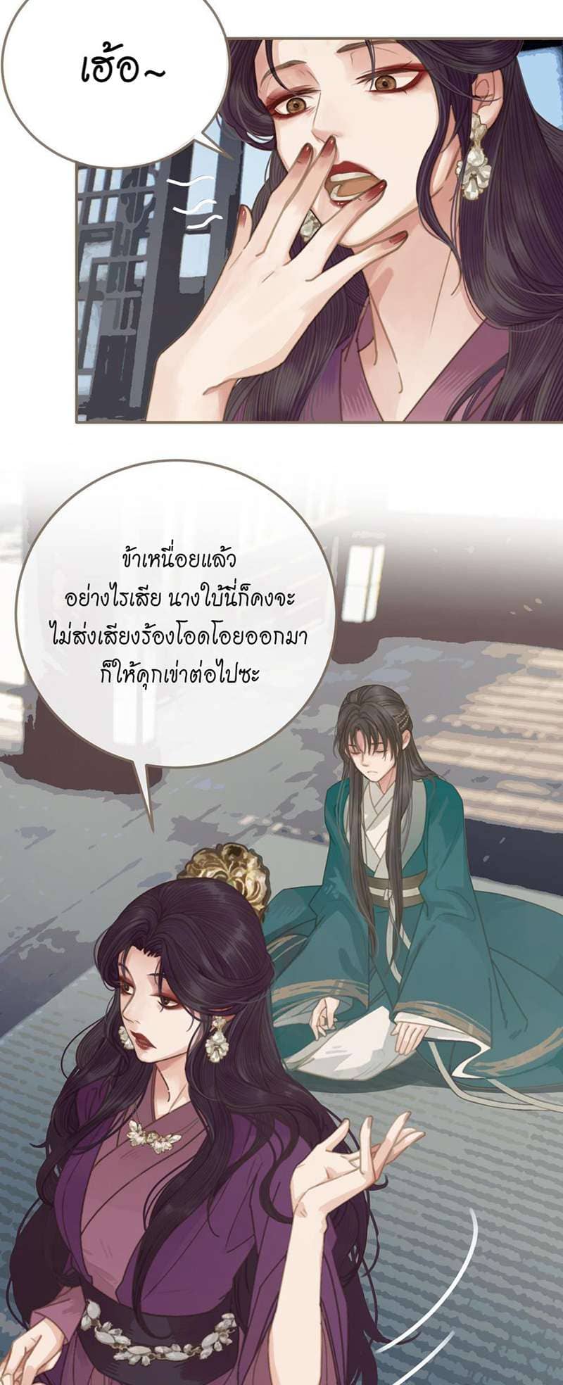 Silent Lover ชายาใบ้ ตอนที่ 229