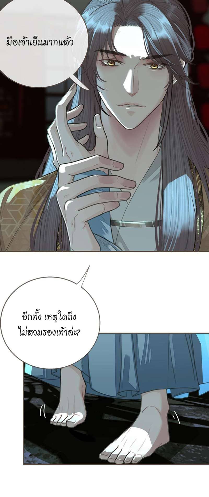 Silent Lover ชายาใบ้ ตอนที่ 2321