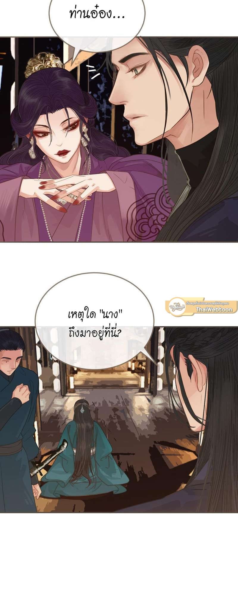 Silent Lover ชายาใบ้ ตอนที่ 236