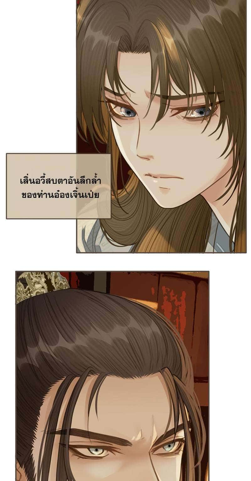 Silent Lover ชายาใบ้ ตอนที่ 2404