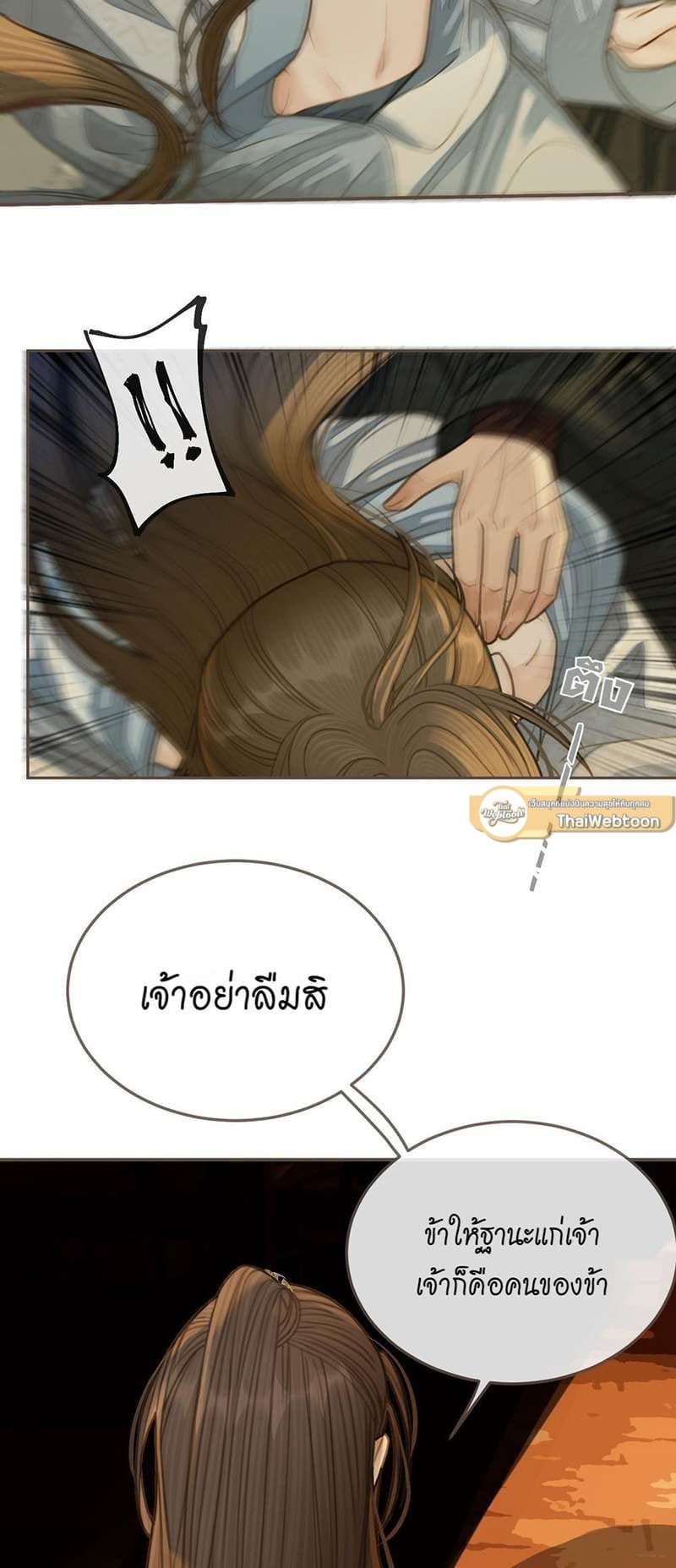 Silent Lover ชายาใบ้ ตอนที่ 2433