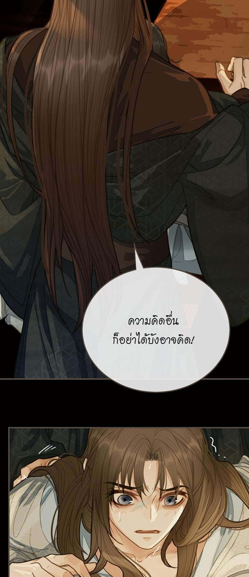 Silent Lover ชายาใบ้ ตอนที่ 2434