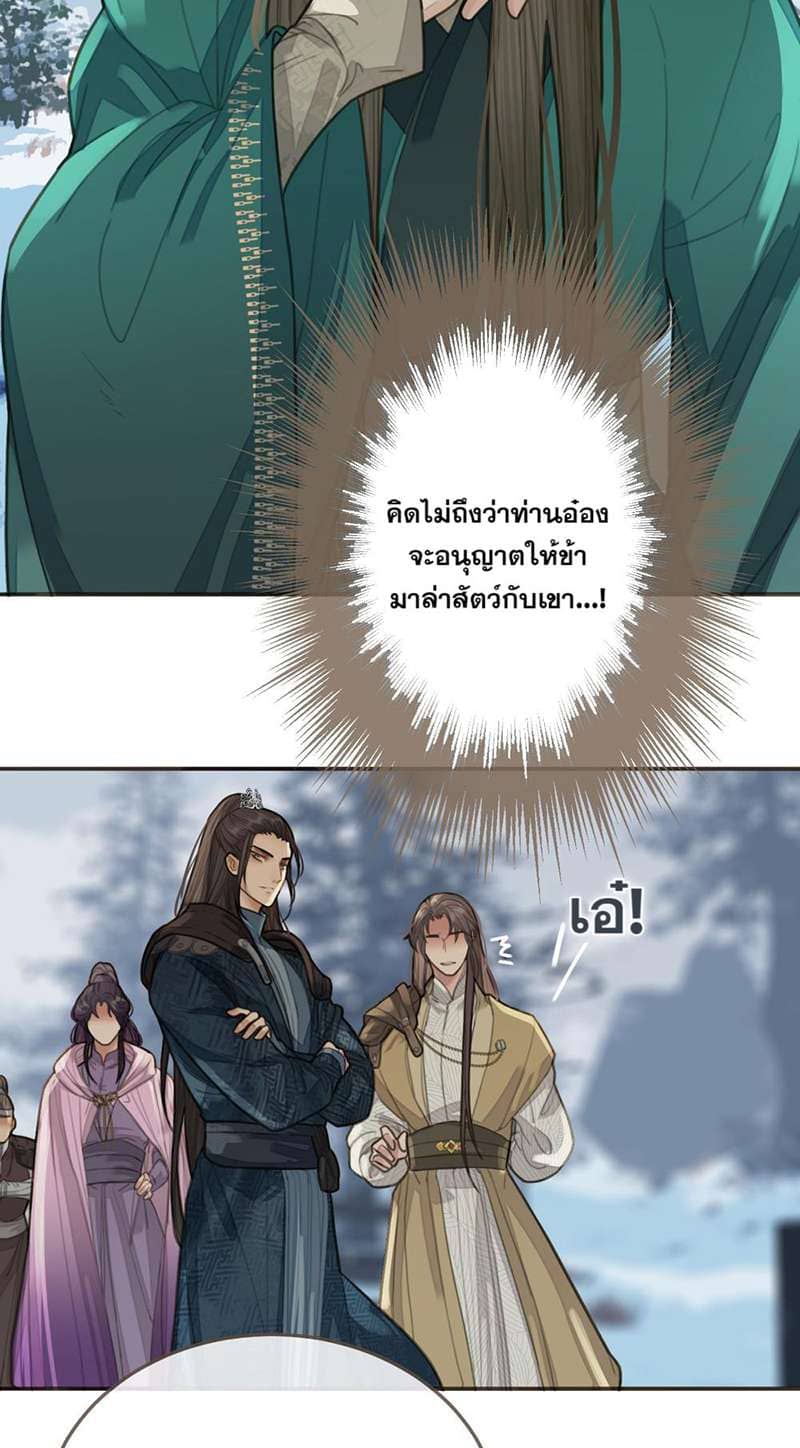 Silent Lover ชายาใบ้ ตอนที่ 2445