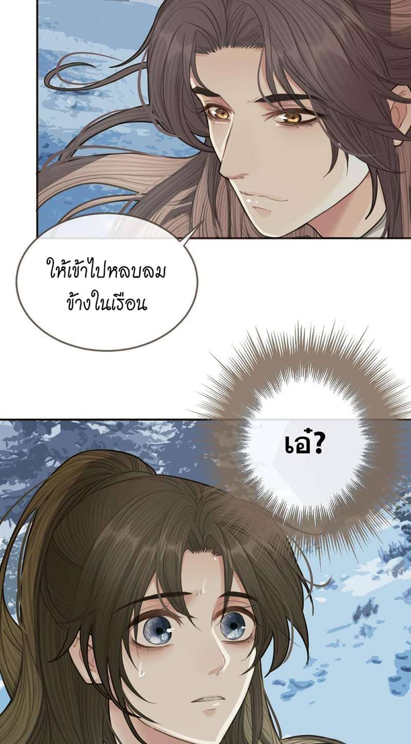 Silent Lover ชายาใบ้ ตอนที่ 2448