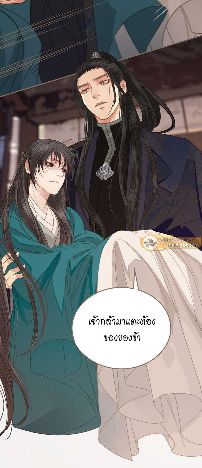 Silent Lover ชายาใบ้ ตอนที่ 247