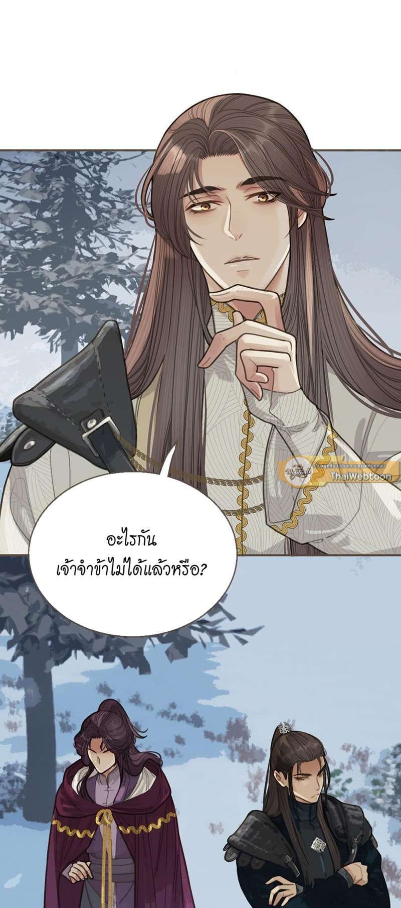 Silent Lover ชายาใบ้ ตอนที่ 2502