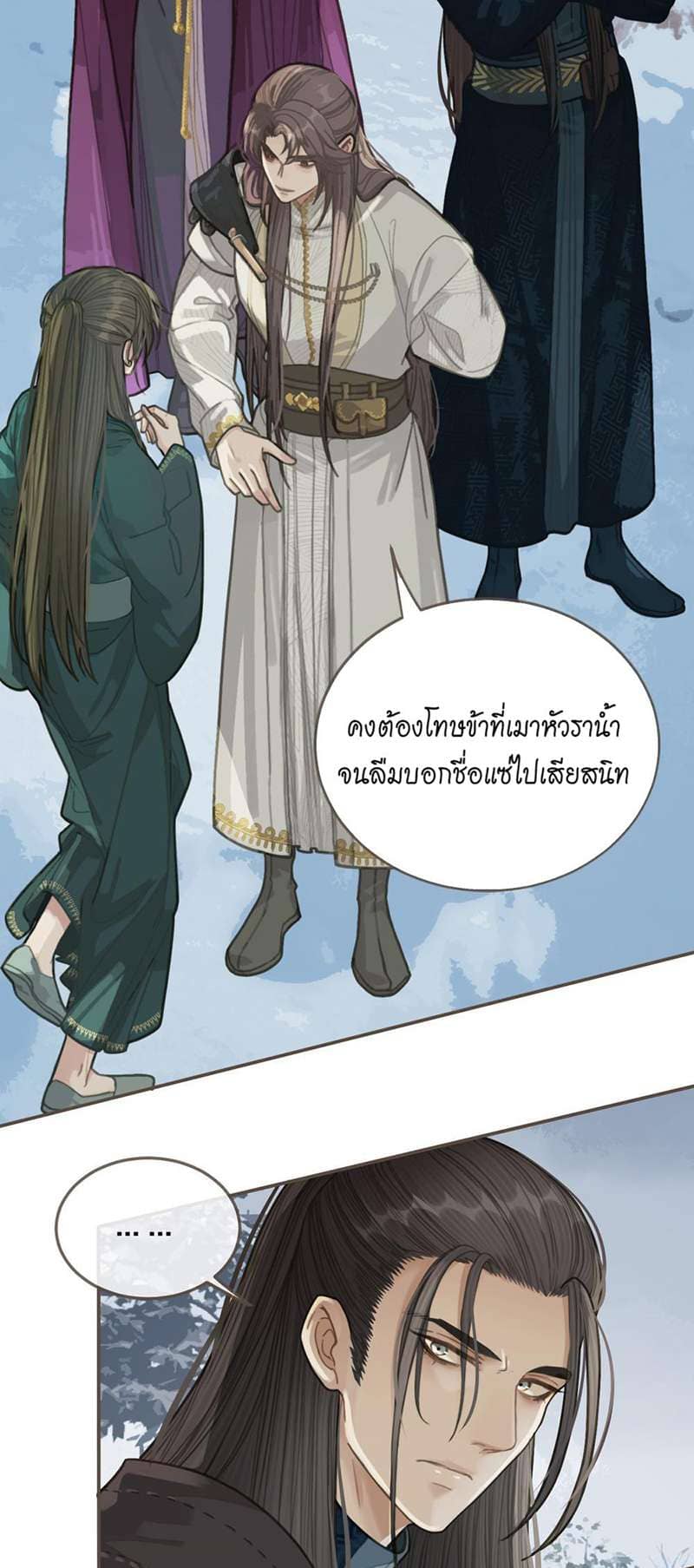 Silent Lover ชายาใบ้ ตอนที่ 2503