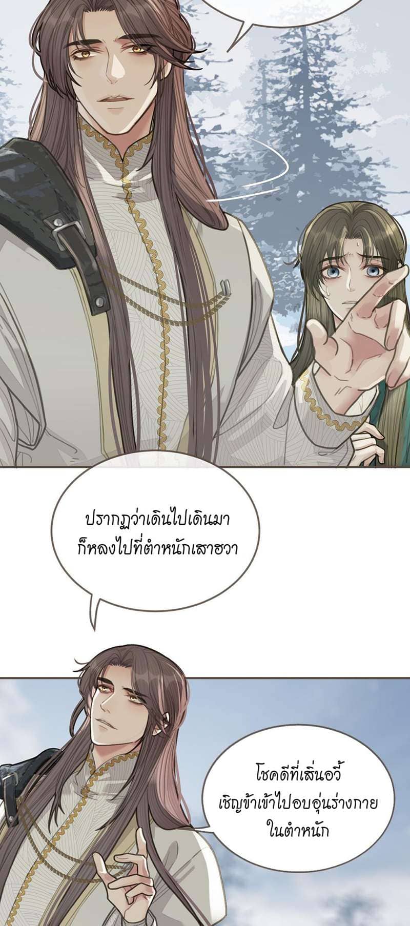 Silent Lover ชายาใบ้ ตอนที่ 2505