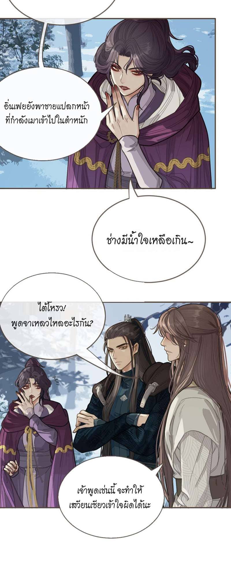 Silent Lover ชายาใบ้ ตอนที่ 2509