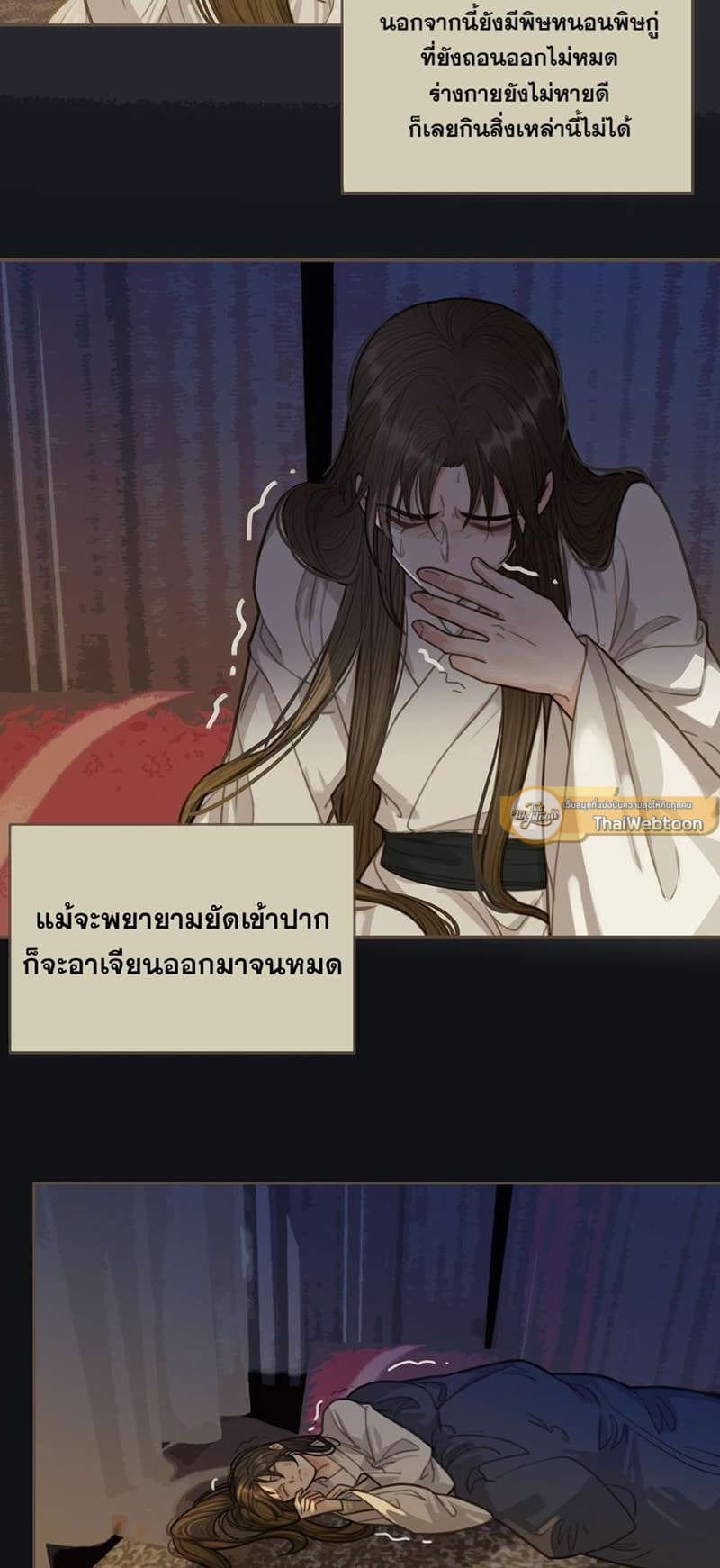 Silent Lover ชายาใบ้ ตอนที่ 2518