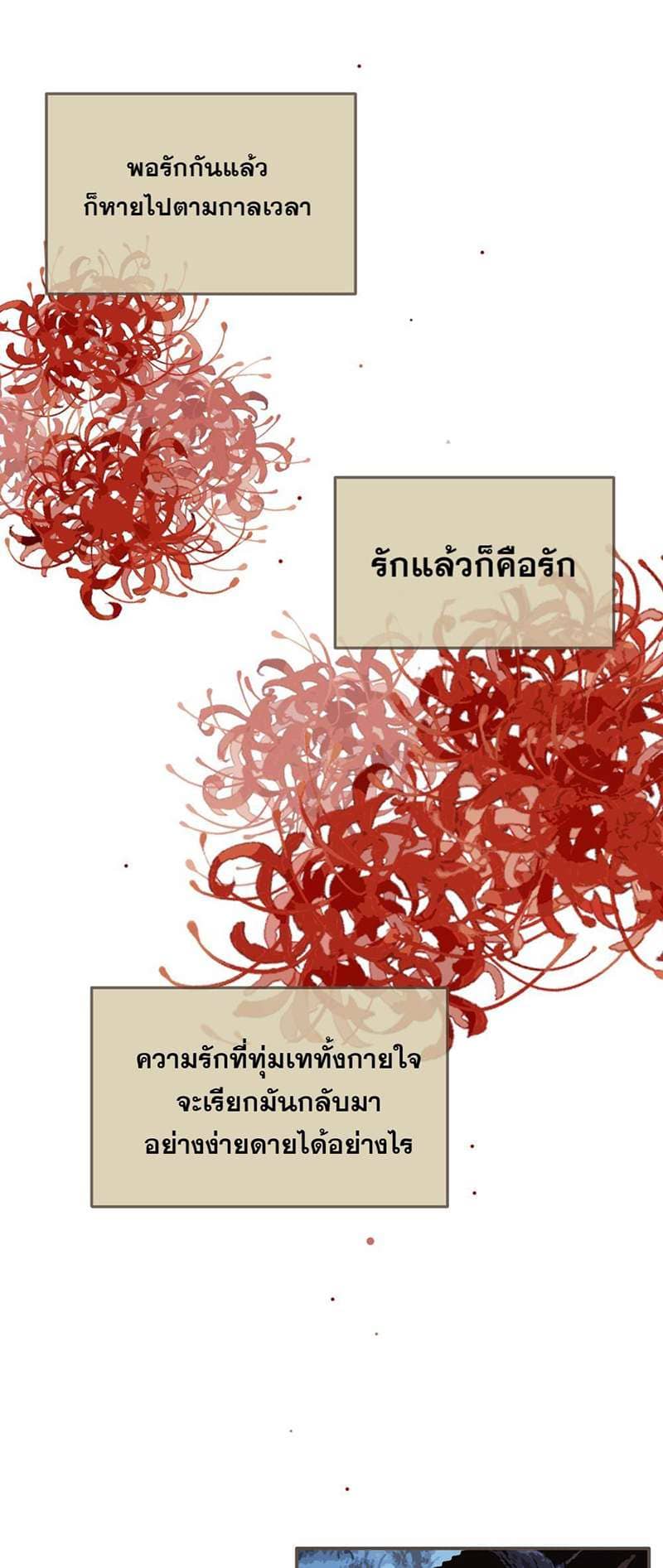 Silent Lover ชายาใบ้ ตอนที่ 2526