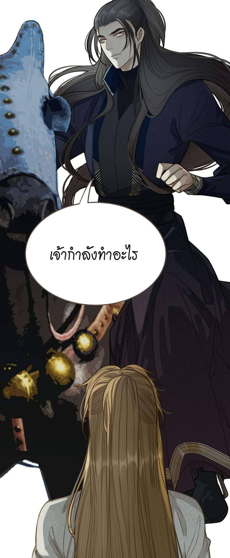 Silent Lover ชายาใบ้ ตอนที่ 2544