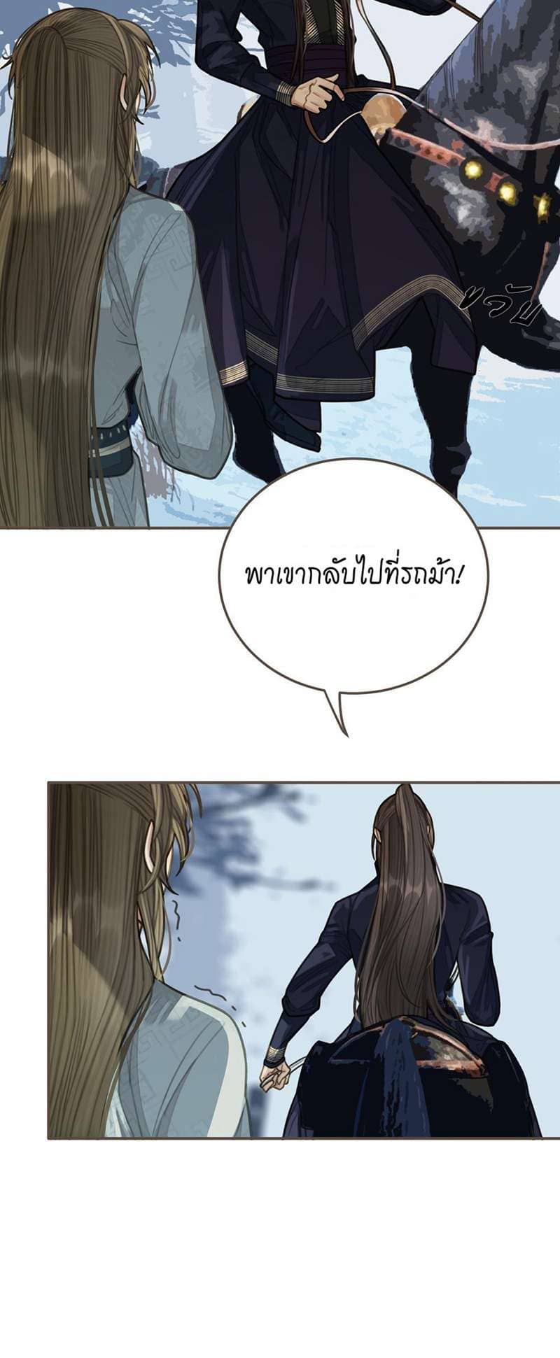 Silent Lover ชายาใบ้ ตอนที่ 2546