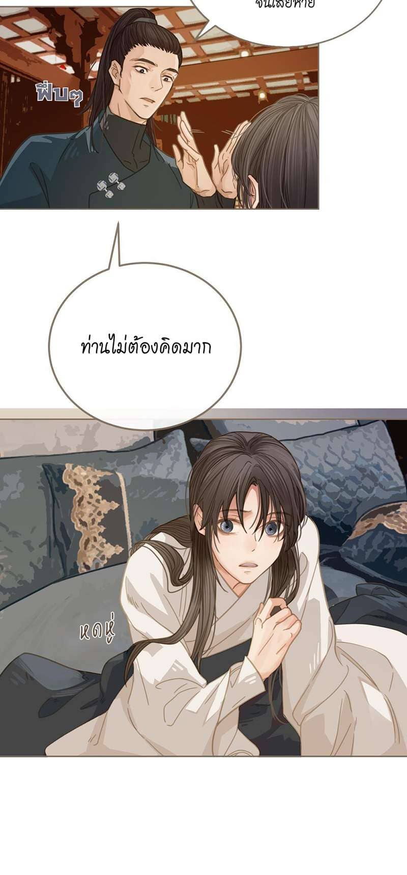 Silent Lover ชายาใบ้ ตอนที่ 306