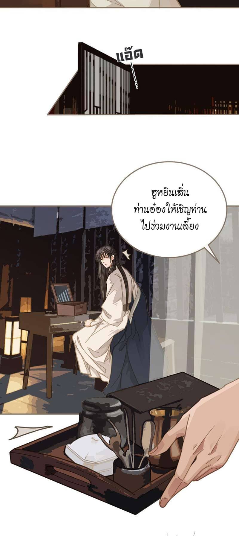 Silent Lover ชายาใบ้ ตอนที่ 324