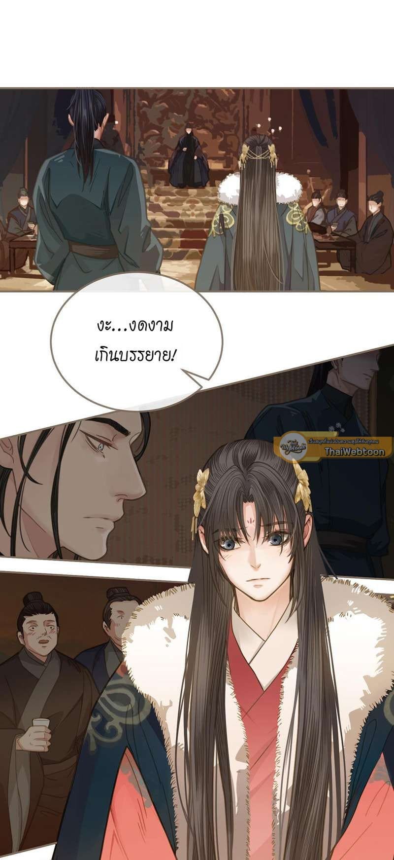 Silent Lover ชายาใบ้ ตอนที่ 327