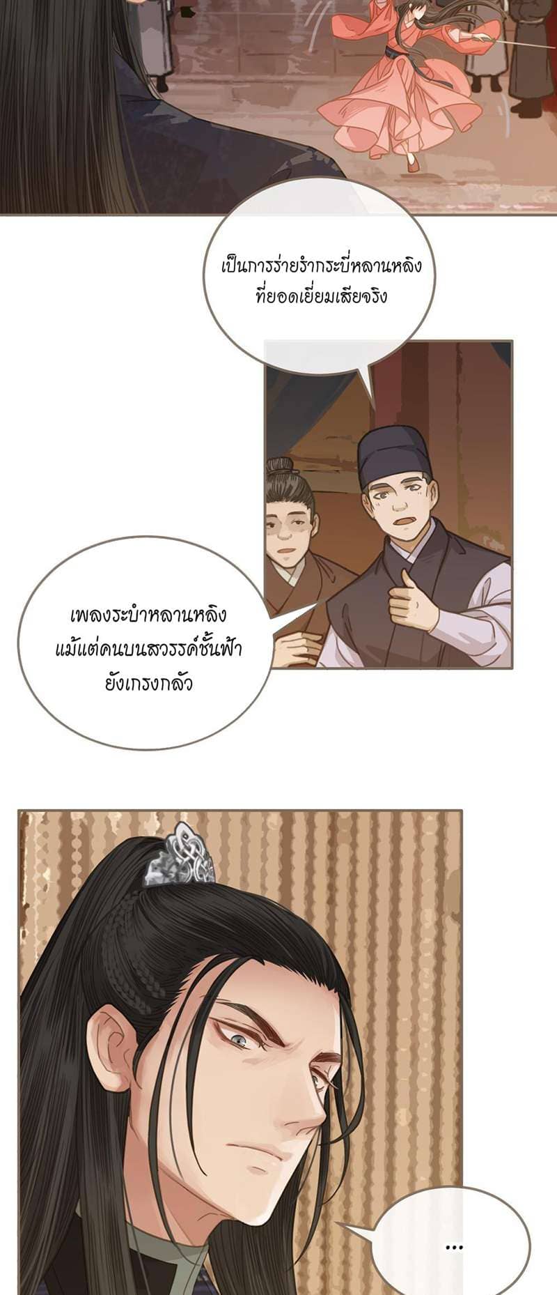 Silent Lover ชายาใบ้ ตอนที่ 335