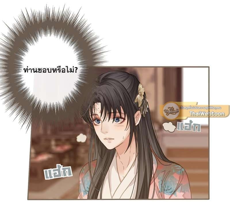 Silent Lover ชายาใบ้ ตอนที่ 337