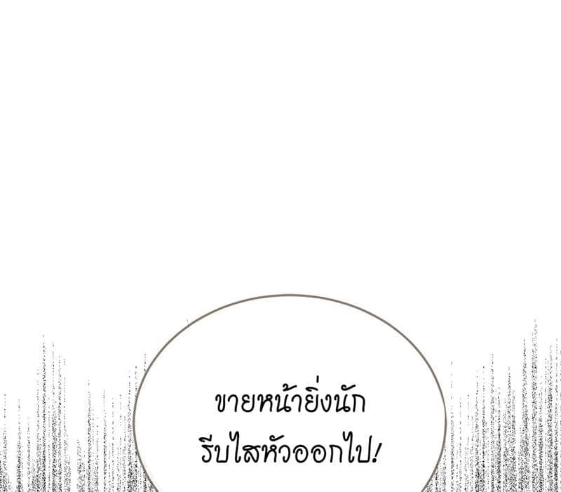 Silent Lover ชายาใบ้ ตอนที่ 338