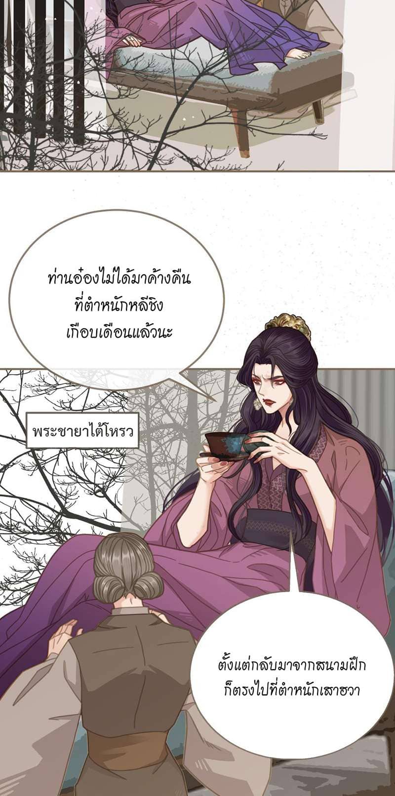 Silent Lover ชายาใบ้ ตอนที่ 441