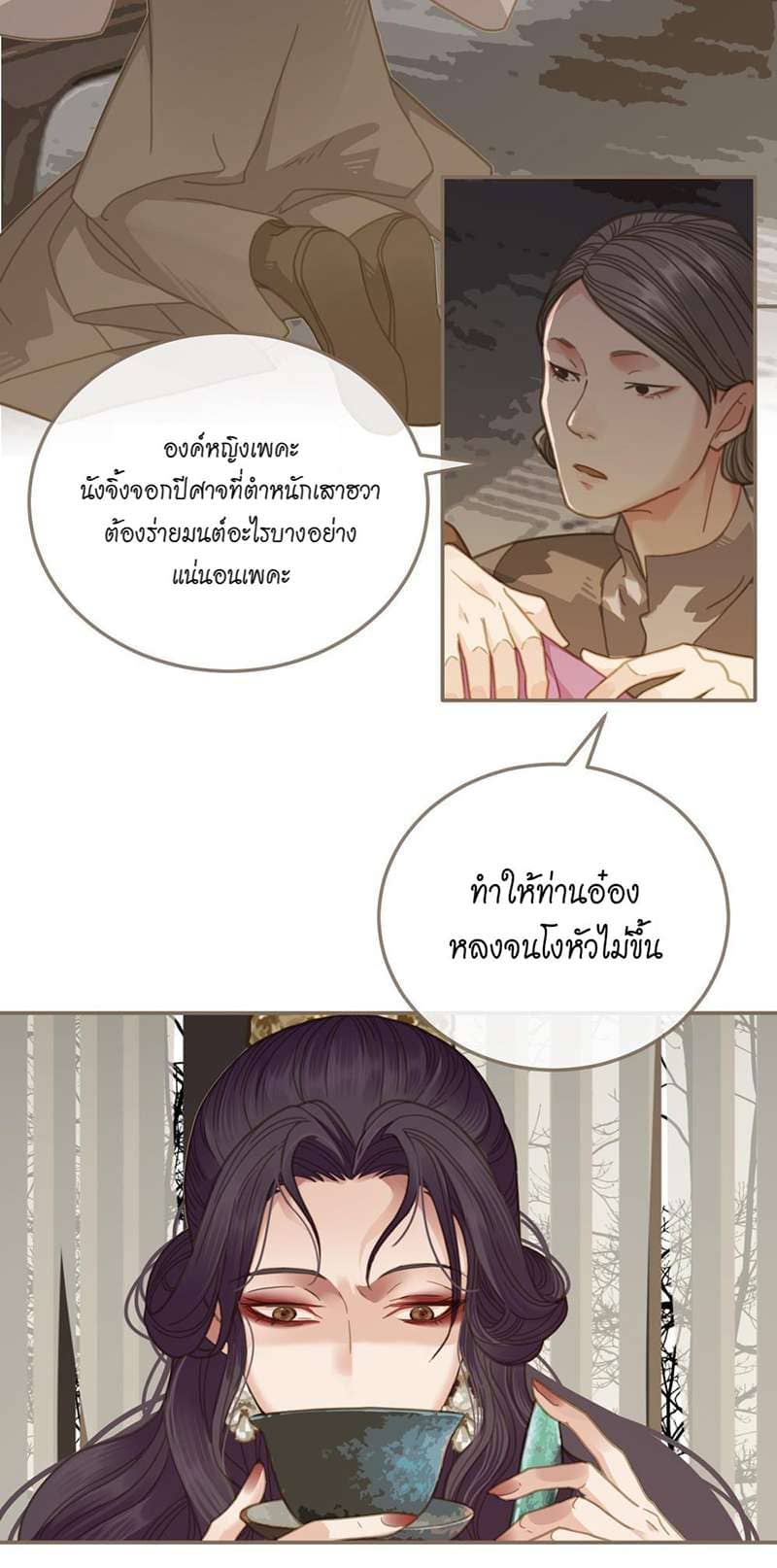 Silent Lover ชายาใบ้ ตอนที่ 442