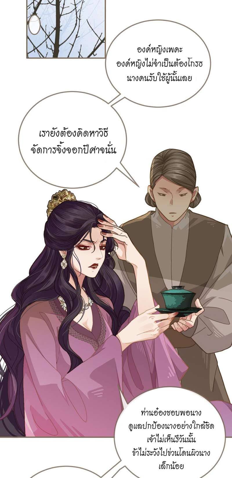 Silent Lover ชายาใบ้ ตอนที่ 445