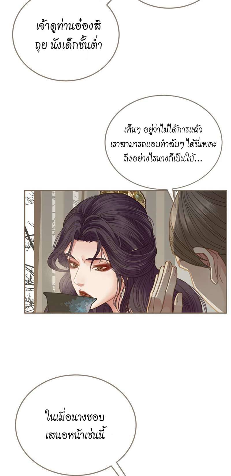 Silent Lover ชายาใบ้ ตอนที่ 446