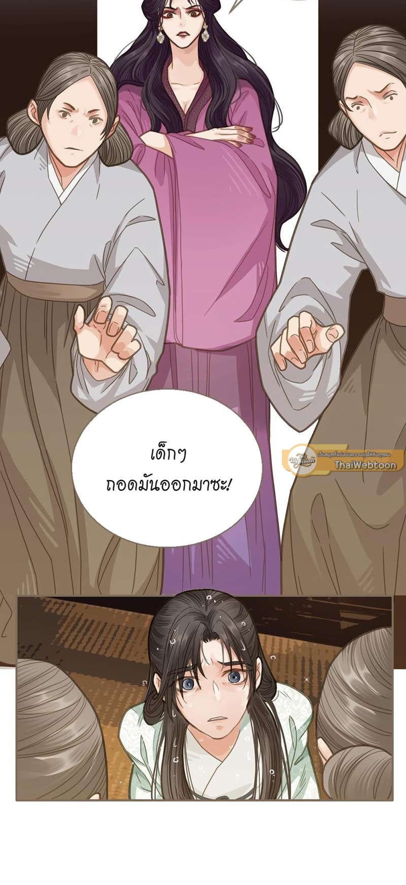 Silent Lover ชายาใบ้ ตอนที่ 511