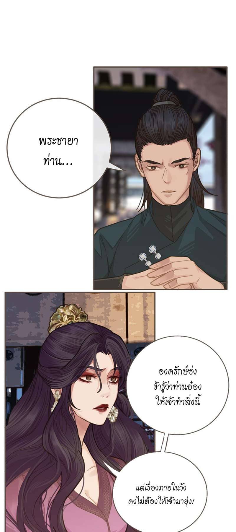 Silent Lover ชายาใบ้ ตอนที่ 512