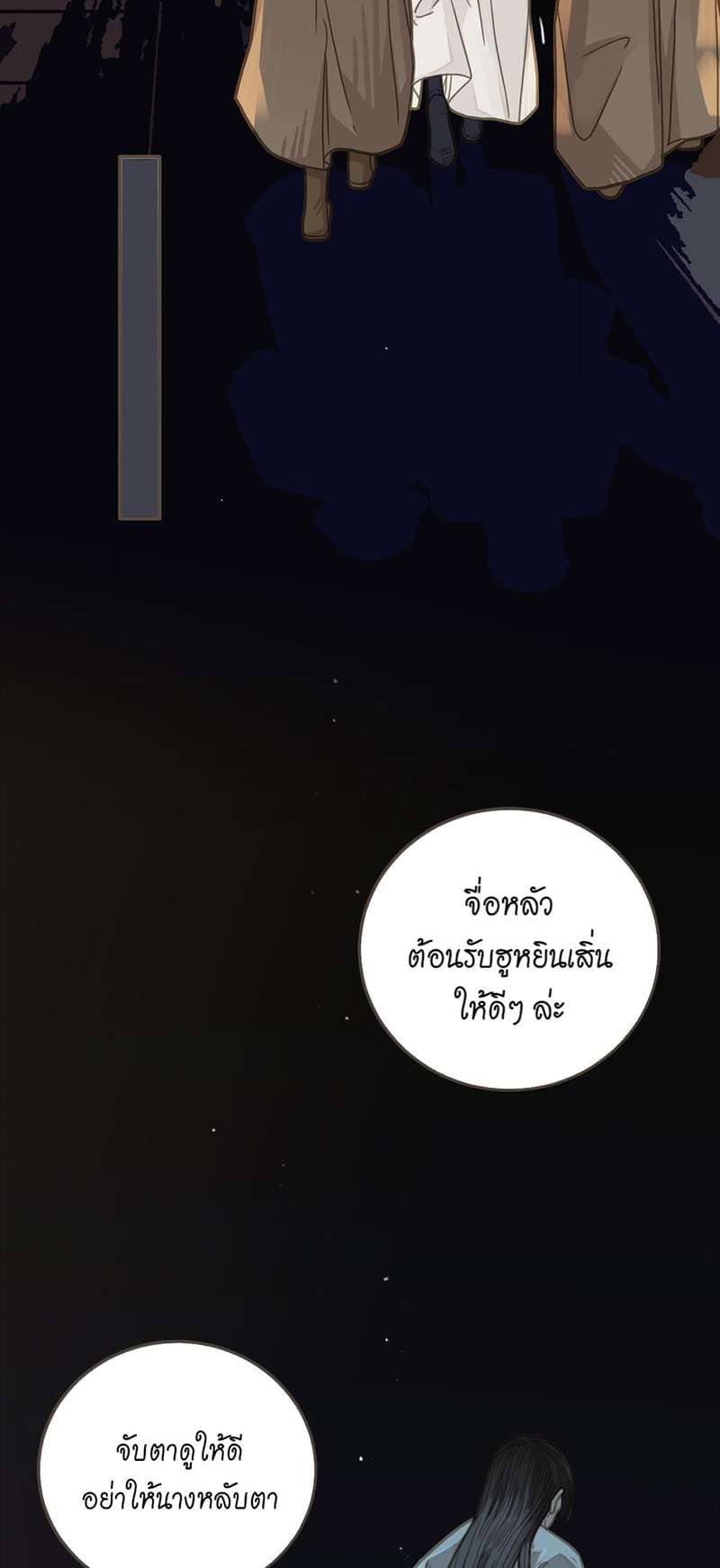 Silent Lover ชายาใบ้ ตอนที่ 524