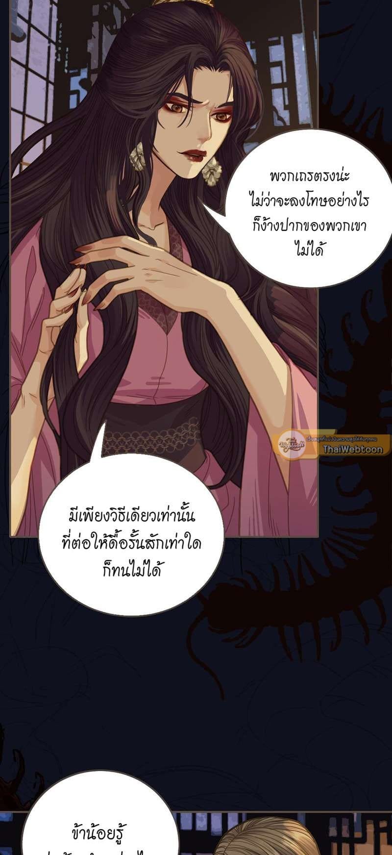 Silent Lover ชายาใบ้ ตอนที่ 526